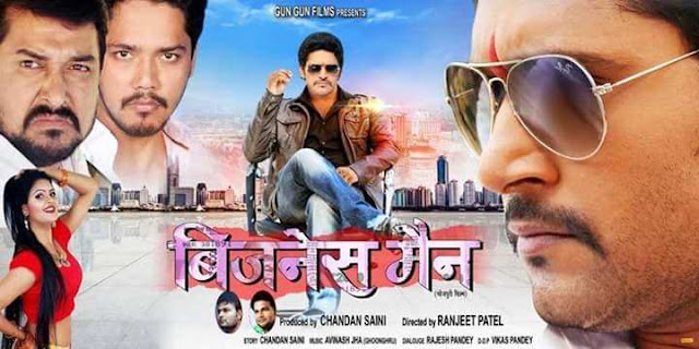 Businessman Bhojpuri Movie (2019): Wiki, Video, Songs, Poster, Release Date, Full Cast & Crew: Yash Kumar Mishra, Chandni Singh