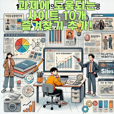 과제사이트