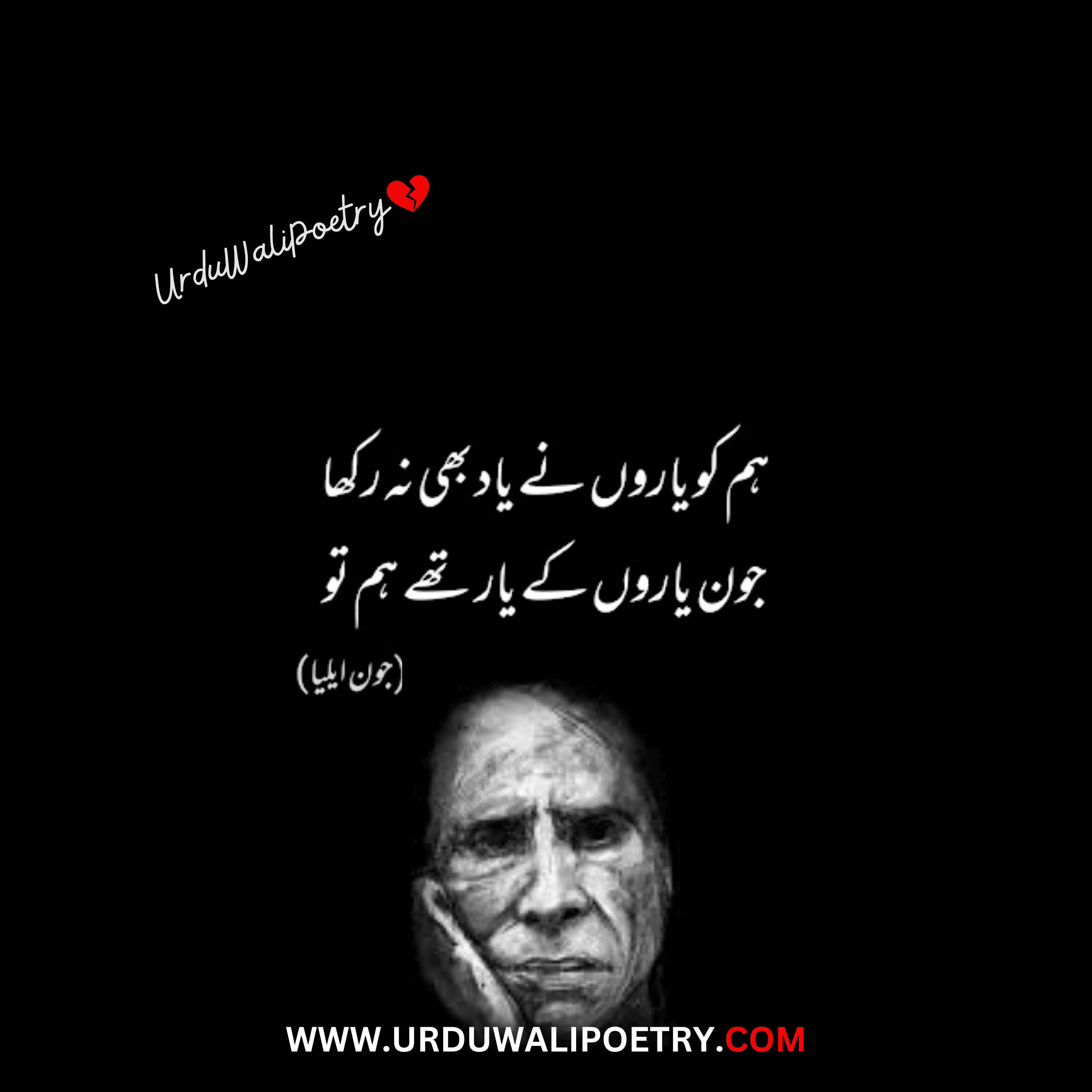 Jaun Elia Best Urdu Poetry in 2 Lines | Best John Elia Shayari