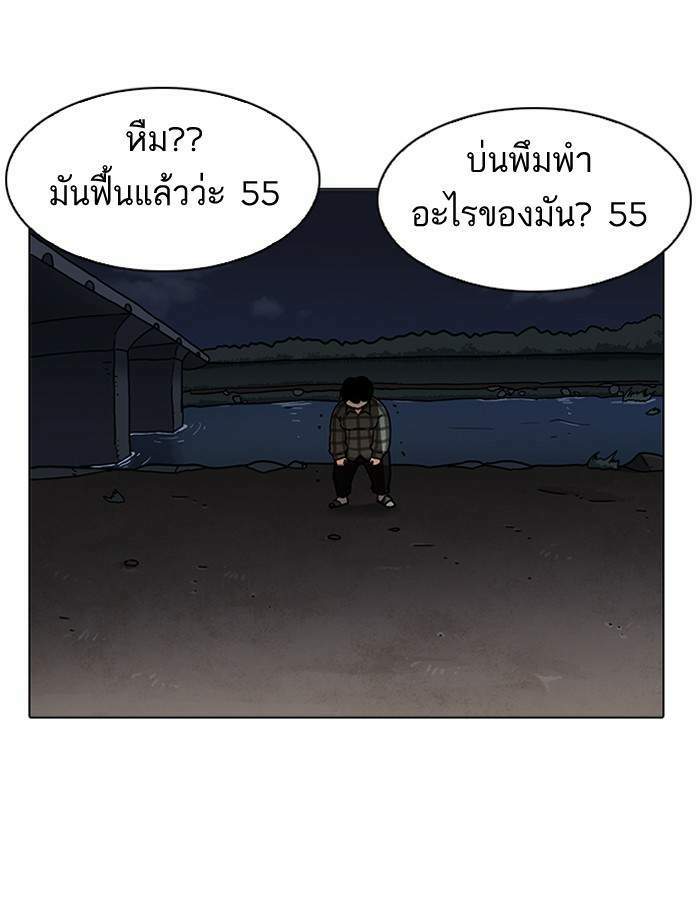 Lookism ตอนที่ 193