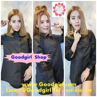 Goodgirl shop ศูนย์เสื้อผ้าแฟชั่นออนไลน์ ขายส่งเสื้อผ้าแฟชั่นออนไลน์ราคาถูก ประตูน้ำ แพลตตินั่ม มีทุกแบบทุกแนว สินค้าคุณภาพดี ราคาถูก ส่งตรงจากโรงงาน เสื้อผ้าแฟชั่นมาใหม่ทุกวัน มีแบบให้เลือกเยอะมาก สวยทุกแบบเลือกซื้อเลยจ้า Line id :@goodgirl Tel: 089-430-1999