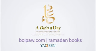 A Dua a day - Prophetic Prayers for Ramadan pdf by Yaqeen team | Ramadan Books For Everyone PDF Download Free