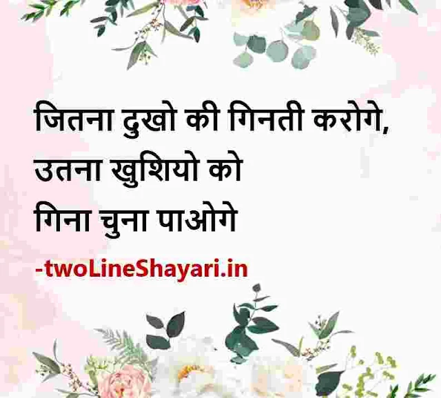 insta shayari in hindi picture, insta shayari in hindi pics, insta shayari in hindi pic download, insta shayari in hindi photo post