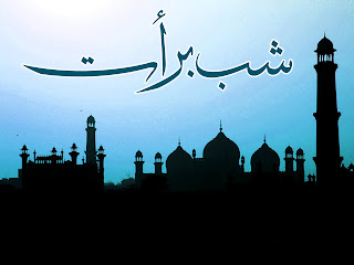 Shab e Barat HD mosque Wallpaper