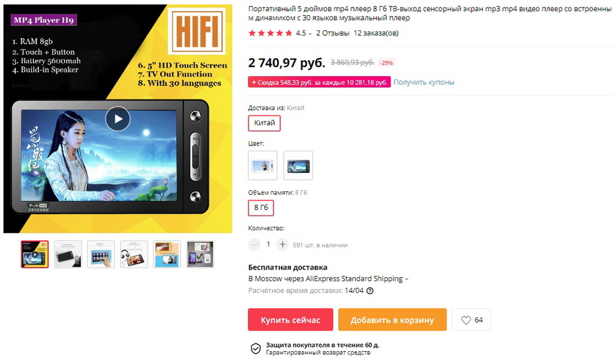 Портативный 5 дюймов mp4 плеер 8 Гб ТВ-выход сенсорный экран mp3 mp4 видео плеер со встроенным динамиком с 30 языков музыкальный плеер