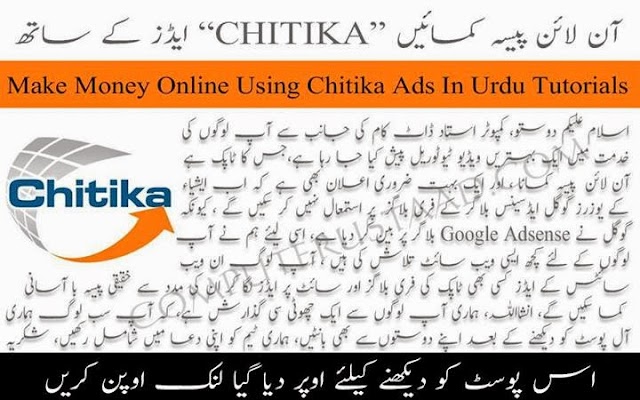 Make Money Online Using Chitika Ads In Urdu Video Tutorials