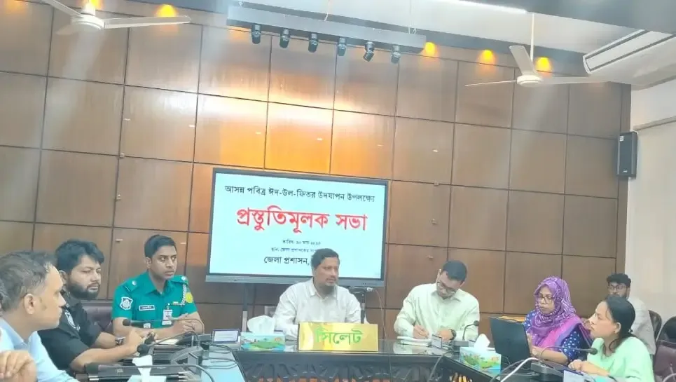 সিলেটে পবিত্র ঈদুল ফিতর প্রস্তুতিমূলক সভা
