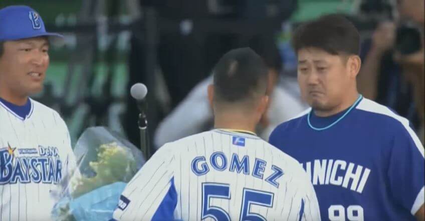 横浜denaベイスターズ 加賀繁 後藤武敏の引退試合をともに勝利で飾る 好きな事ブログ
