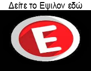 http://www.epsilontv.gr/livetv/