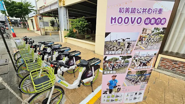 ▲和美鎮公共自行車MOOVO目前新設立5個站點，在和美鎮公所、道東書院、和東國小、新庄國小、烏溪堤岸等5站，提供鄉親通勤、通學及遊憩使用。（記者林明佑攝）