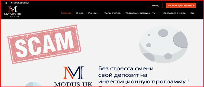 Компания Modus UK Limited - отзывы и обзор. Информация о брокере modusukltd.com
