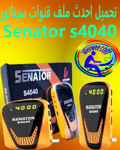 سيناتور senator s4040