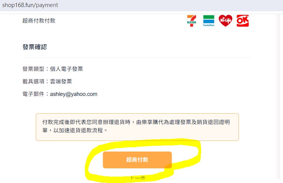 購物｜一起來網購吧 ~台灣樂享購， 讓人安心網路購物的大平台