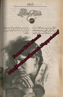 Aey nazar ki khushfehmi by Nayar Khan pdf