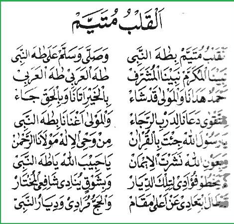 Sholawat al-Qolbul Mutayyam Arab, Latin dan Terjemahannya