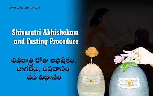 Shivaratri-Abhishekam-and-Fasting-Procedure