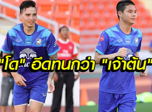 “โด” อึดทนกว่า “เจ้าต้น” วิ่งทดสอบ 7 รอบเพียง 12 นาที ซิวที่ 1