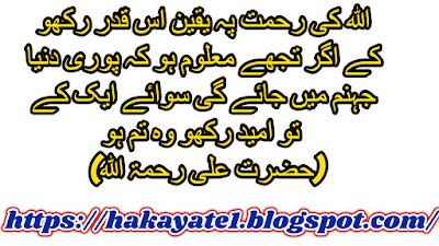 Hazrat ali k qoul urdu