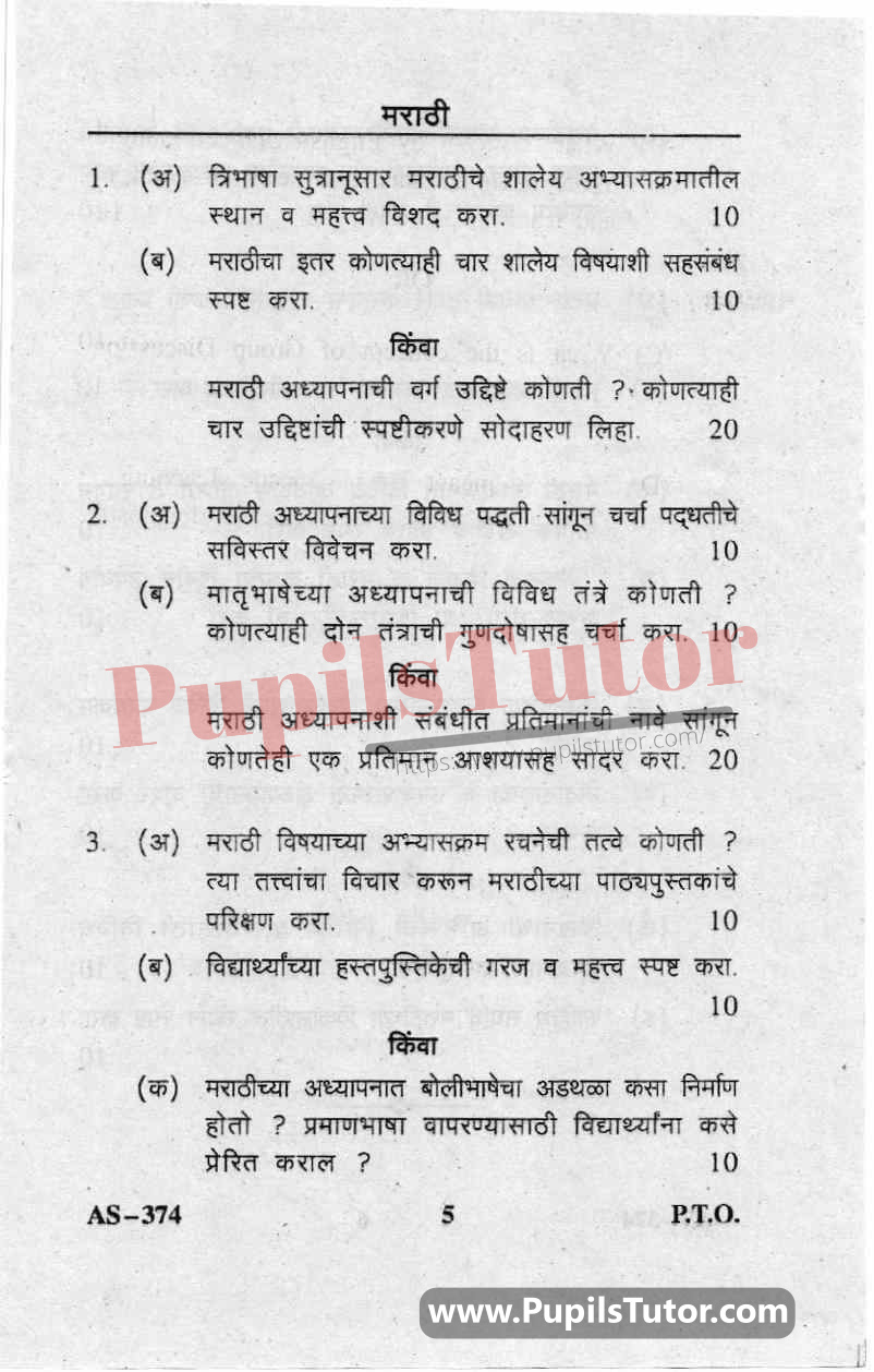 Pedagogy Of Marathi Question Paper