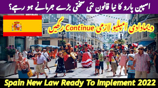 اسپین پارو کا نیا قانون نئی سختی بڑے جرمانے ہو رہے؟