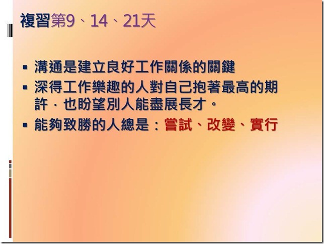 投影片4