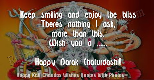 Happy Kali Chaudas Quotes, Happy Narak Chaturdashi Quotes, Happy Roop Chaudas Quotes,Happy Kali Chaudas SMS, Happy Narak Chaturdashi SMS, Happy Roop Chaudas SMS