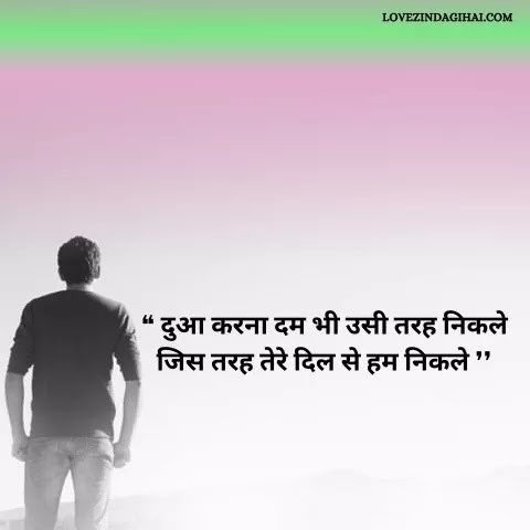 Hindi Shayari Sad