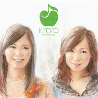 [Album] Kiroro – Wonderful Days (2005.11.23/Flac/RAR)