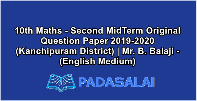 10th Maths - Second MidTerm Original Question Paper 2019-2020 (Kanchipuram District) | Mr. B. Balaji - (English Medium)