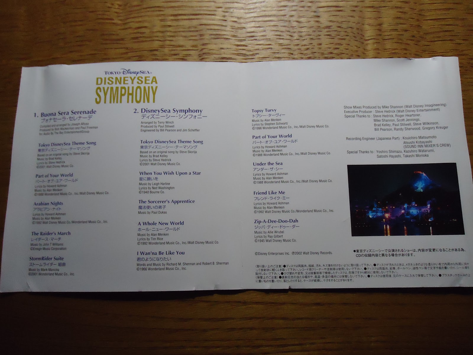 ディズニーのcd Tdsショーbgm 東京ディズニーシー ディズニーシー シンフォニー を買ってみた ぼくのケチリッチな節約日記