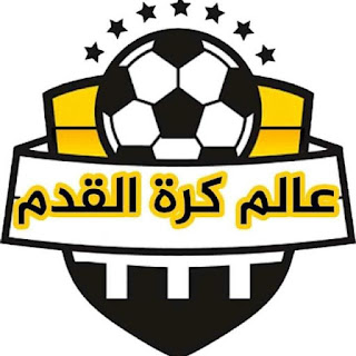 قروب واتساب عالم كرة القدم جروب واتس اب يمني