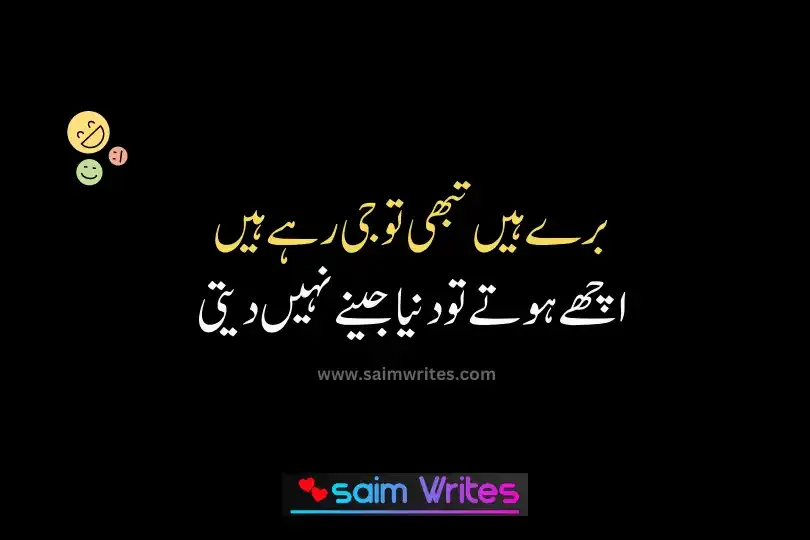 15 plus Best attitude poetry image in urdu - saimwrites