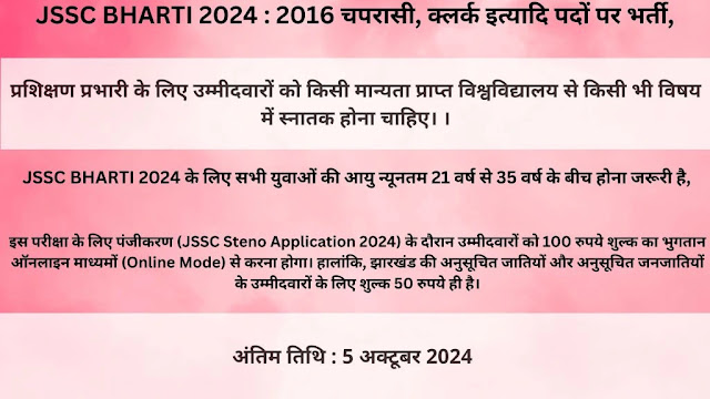 JSSC Vacancy 2024 Apply online Apply Last Date is 5 Octomber 2024 All information write in gradiant pink and white background colour
