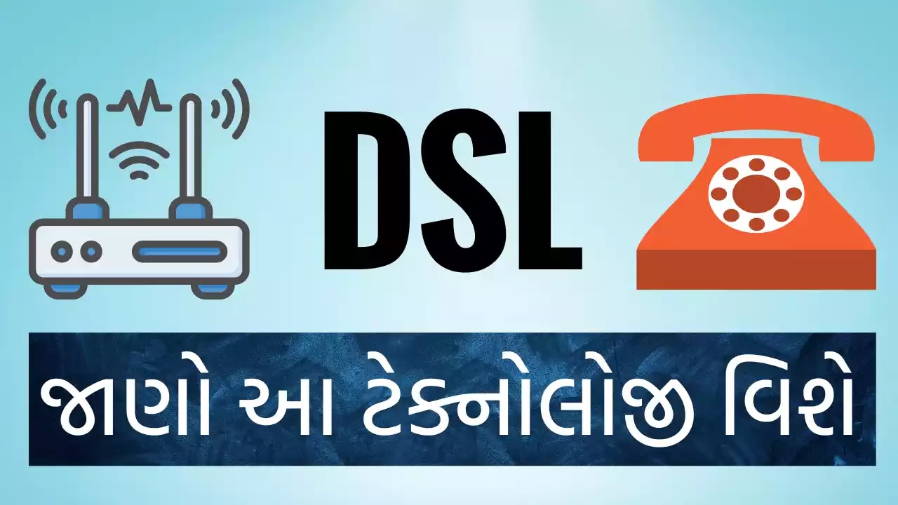 DSL in Gujarati