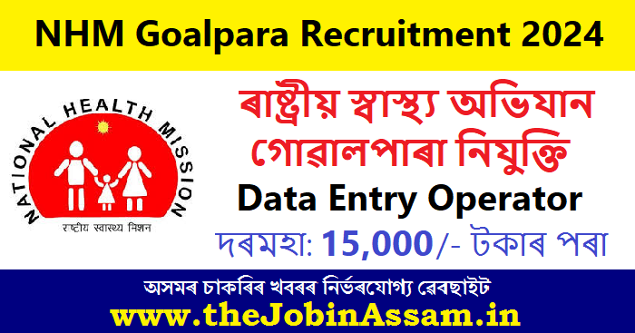 NHM Goalpara Recruitment 2024 - 2 Data Entry Operator Vacancy