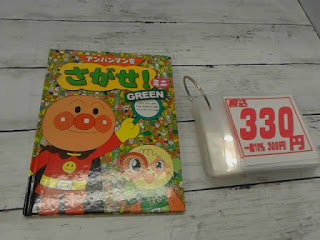 中古絵本　アンパンマンをさがせ！ミニ　GREEN　３３０円