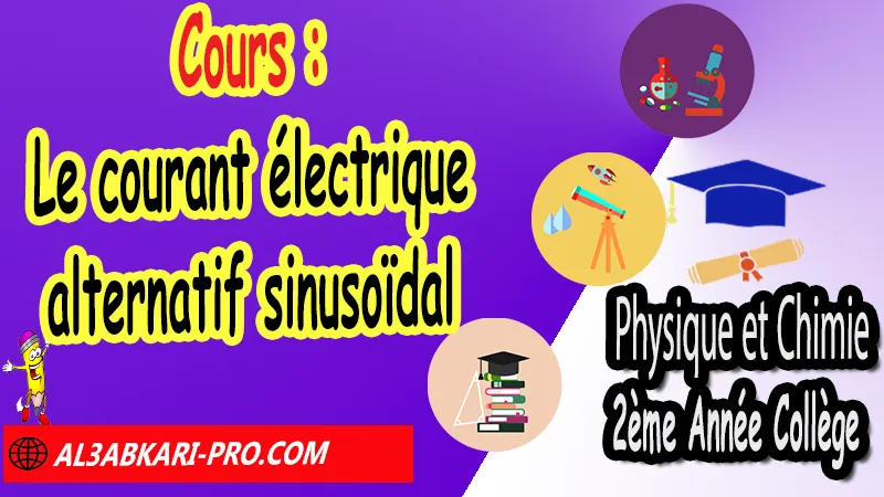 Cours N°2 sur Le courant électrique alternatif sinusoïdal, Physique et chimie de 2ème Année Collège, PC 2AC biof, Cours de Le courant électrique alternatif sinusoïdal 2ème Année Collège 2AC, Physique et chimie 2APIC option française, Cours sur Le courant électrique alternatif sinusoïdal 2ème Année Collège 2AC, Résumé de cours Le courant électrique alternatif sinusoïdal 2ème Année Collège 2AC, Exercices corrigés sur Le courant électrique alternatif sinusoïdal 2ème Année Collège 2AC, Activités sur Le courant électrique alternatif sinusoïdal 2ème Année Collège 2AC, Cours de Physique et chimie 2ème année collège en Francais