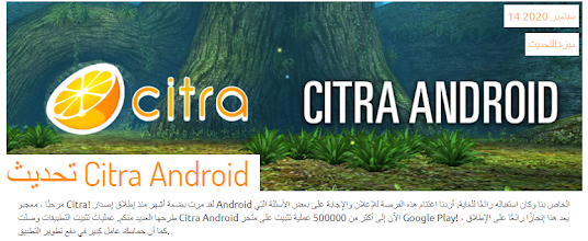 Citra محاكي مجاني مصمم لتشغيل ألعاب Nintendo 2D