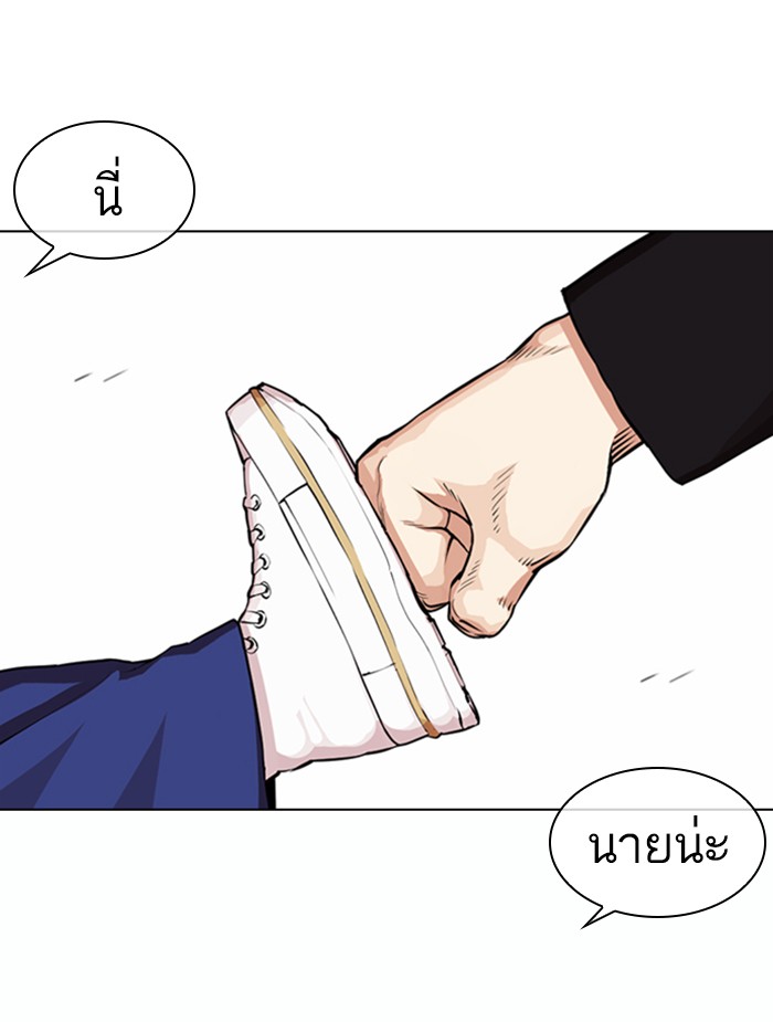 Lookism ตอนที่ 366