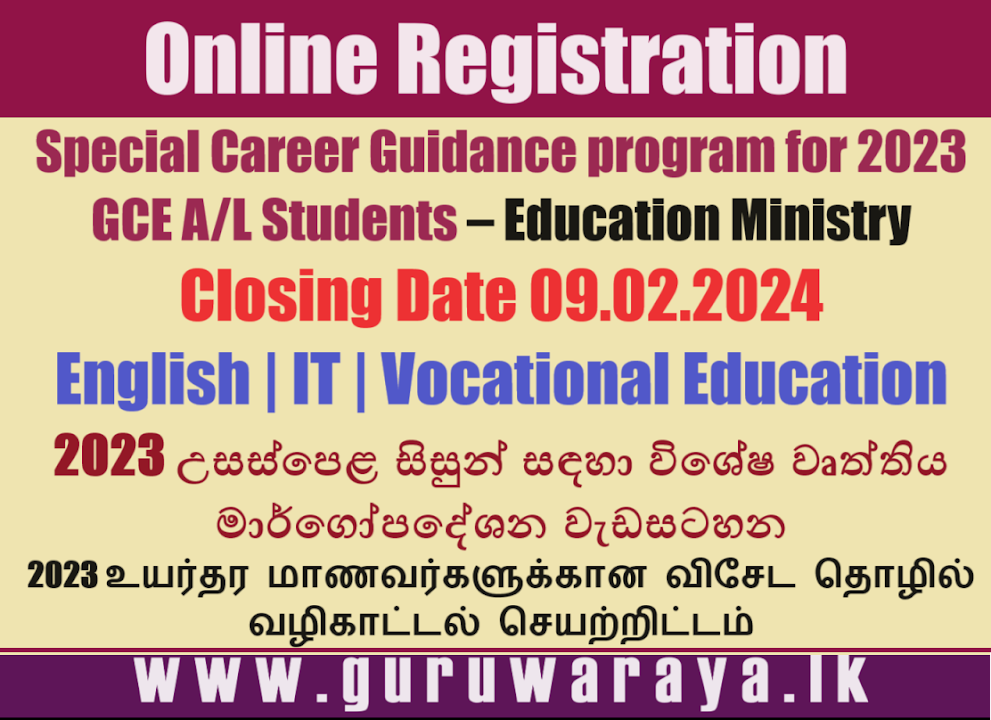 Online Registration - Special Career Guidance program for 2023 GCE A/L Students