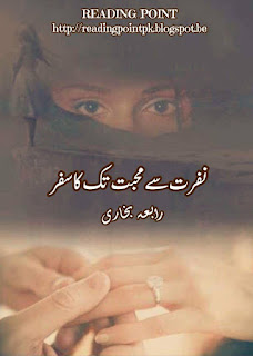 Nafrat se mohabbat tak ka safar by Rabia Bukhari Complete Online Reading