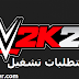 متطلبات تشغيل لعبة المصارعة WWE 2K20 للكمبيوتر 2020