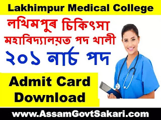 DME Assam Nurse Admit Card 2020