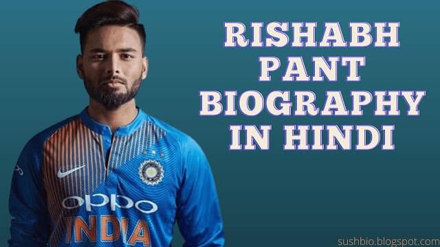 Rishabh pant biography in hindi