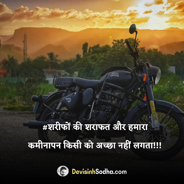 badshah king attitude status in hindi, किंग बादशाह स्टेटस शायरी हिन्दी मे, badshah attitude status in hindi for fb, king attitude stauts shayari for whatsapp dp with images, status king in hindi, king status in hindi, badshah status in hindi, personality status in hindi, badshah status in hindi font, lion status in hindi, royal status for fb, jalane wale status in hindi, fb status king love, king of whatsapp status, attitude king status, facebook status king quotes, badshahi status in hindi, badshah status in hindi font, badshah status for fb, hindi status ka badshah, dhasu status in hindi for facebook, bindass status, raja rani quotes in english, quotes on handsome personality, bindass boy, collage life status in hindi, cute baby statuus in hindi, quotes on royal personality, baadshaho dialogue in hindi