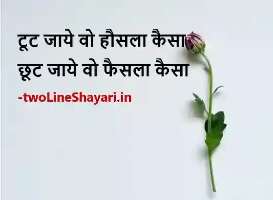 kismat shayari photo download, किस्मत शायरी फोटो, किस्मत शायरी फोटो डाउनलोड