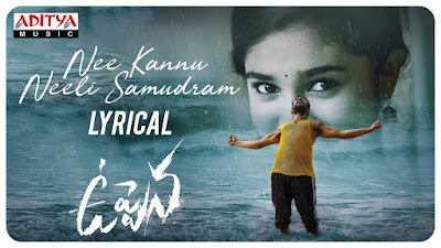 Nee Kannu Neeli Samudram Lyrics in Telugu