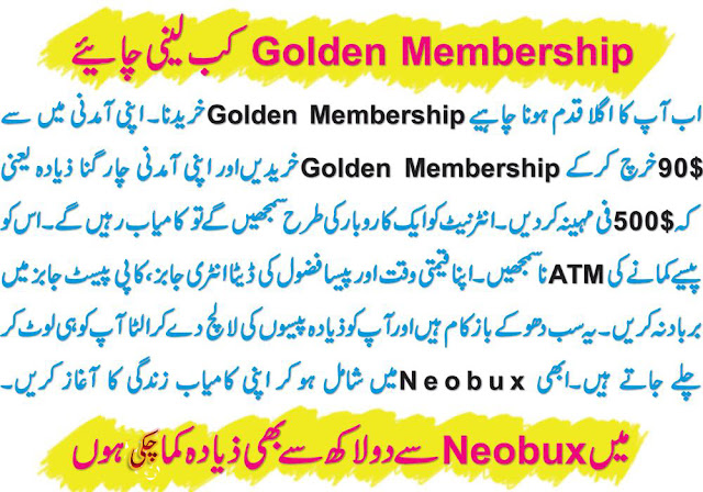 earn online income with neobux in urdu