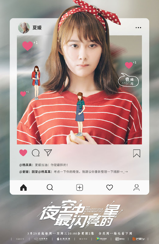 The Brightest Star in the Sky China Web Drama