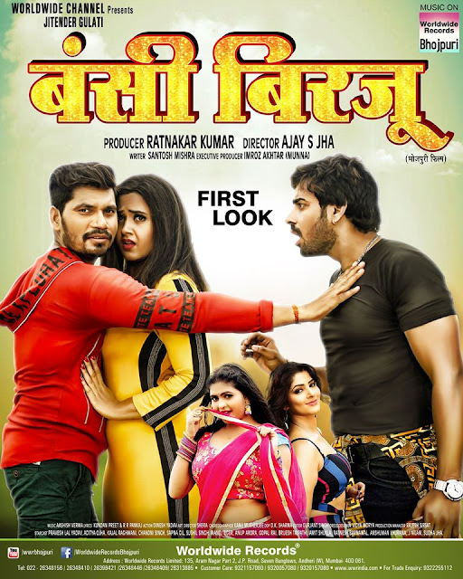 First Look Poster: Bhojpuri Film 'Bansi Birju' Released